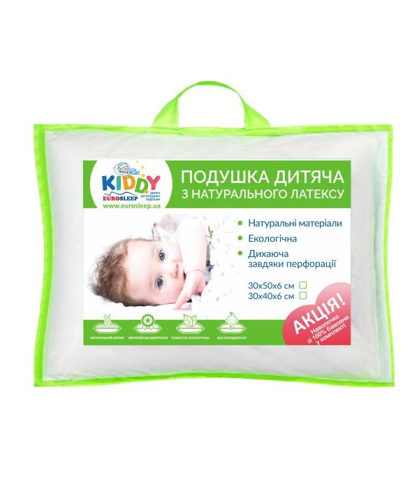 Дитяча подушка модель Kiddy LATEX MINI